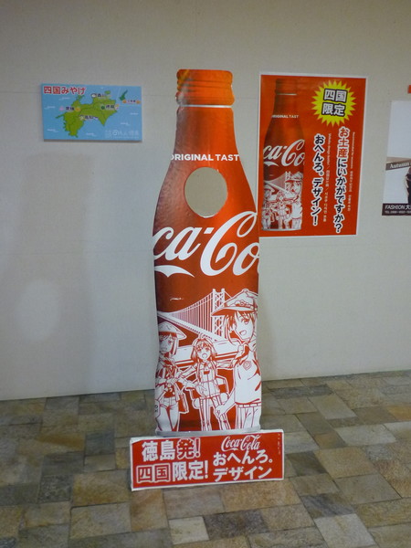 コカ・コーラ「おへんろデザイン」顔出し